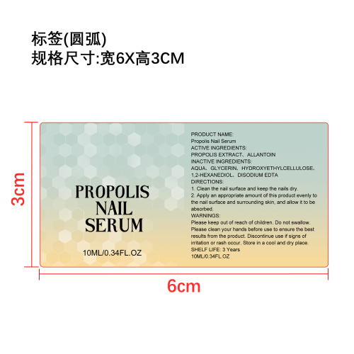 蜂胶护甲精华液标签（圆弧）