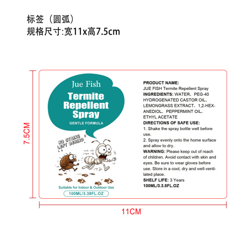 白蚁驱避喷雾标签（圆弧）