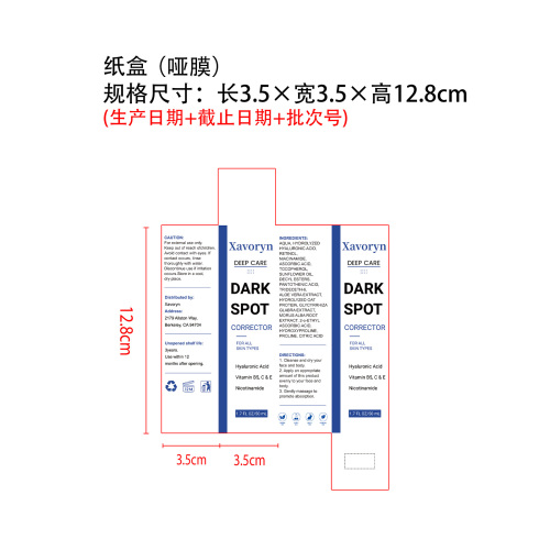 亮肤霜 纸盒(哑膜)(生产日期+截止日期+批次号)