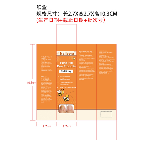 蜂毒指甲护理喷雾纸盒
