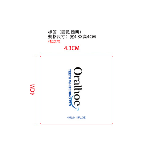 牙齿护理凝胶笔标签（圆弧 透明）