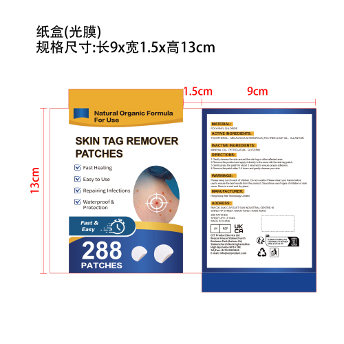 肌肤焕彩护理贴纸盒