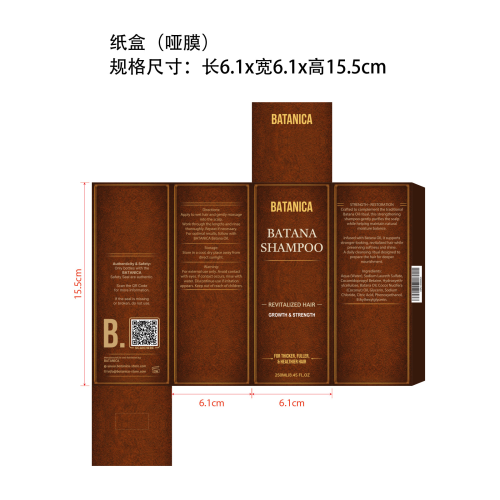 巴塔纳油洗发水-优信雄奇(定制)纸盒(哑膜)