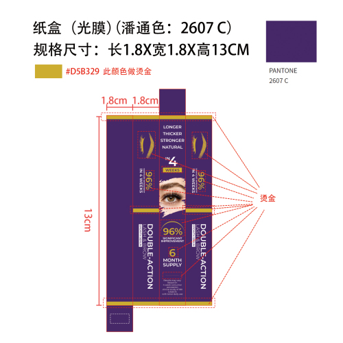 睫毛增长液6ml盒装纸盒