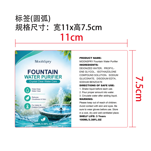 喷泉水质净化剂标签