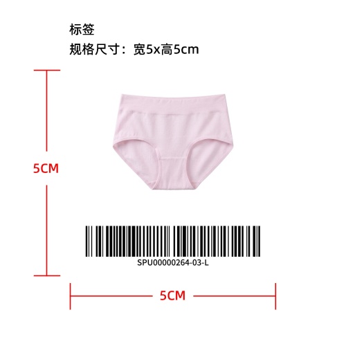 吸湿排汗内裤标签