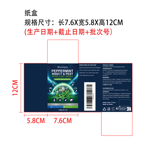 驱虫喷雾纸盒