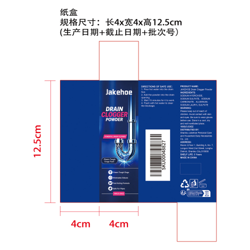 管道疏通粉纸盒
