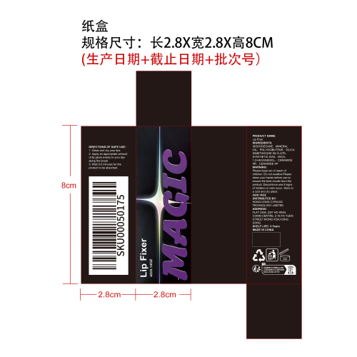 滋润保湿水光唇釉纸盒
