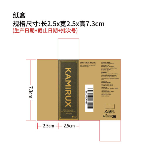 派对双效撞色口红（#02）纸盒