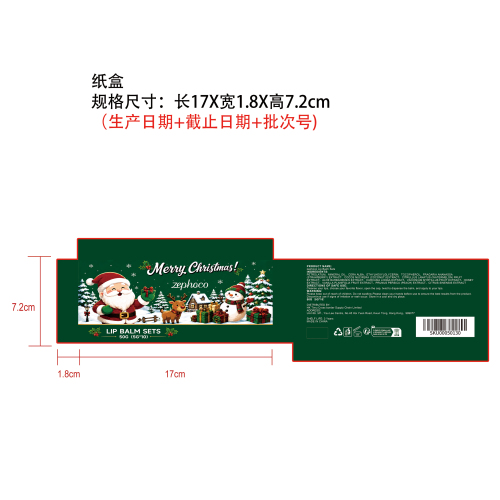 圣诞保湿唇膏套装纸盒