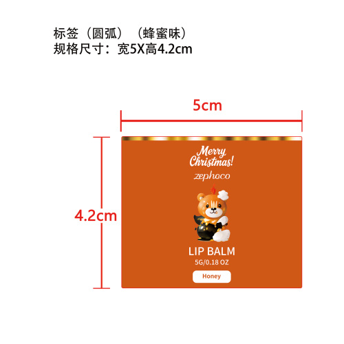 蜂蜜味润唇膏