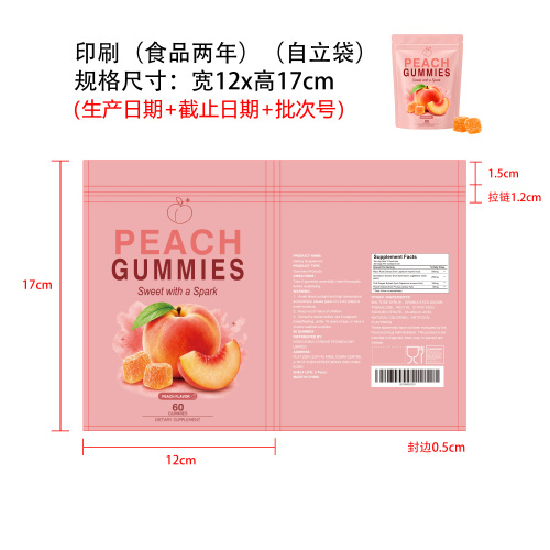 焕能风味软糖（入口）(印刷）（圆角）（食品两年）