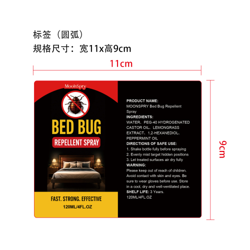 驱虫喷雾标签（圆弧）