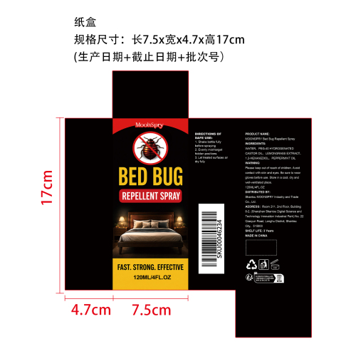 驱虫喷雾纸盒