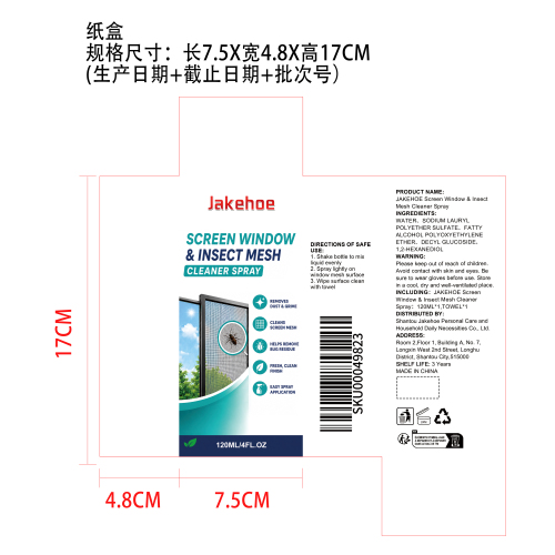 窗纱网格清洁喷雾纸盒