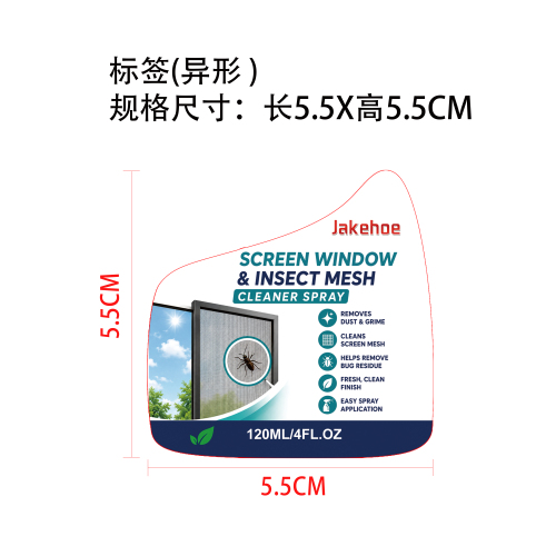 窗纱网格清洁喷雾标签（异形）