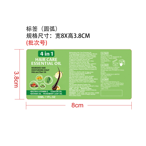 保湿护发精油标签