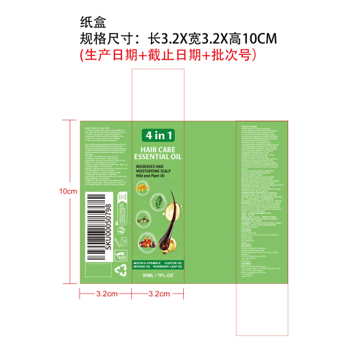 保湿护发精华纸盒