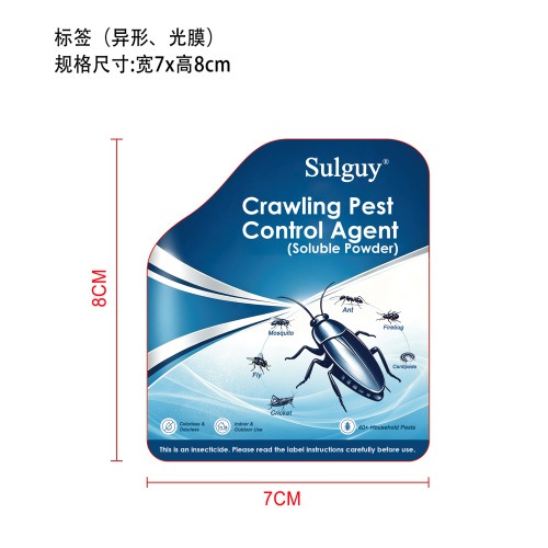 爬行害虫防治剂标签(异形  光膜)