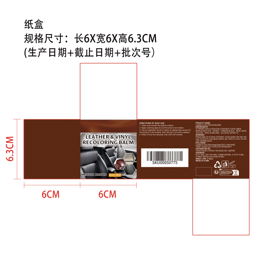皮革修复膏（中棕色）纸盒