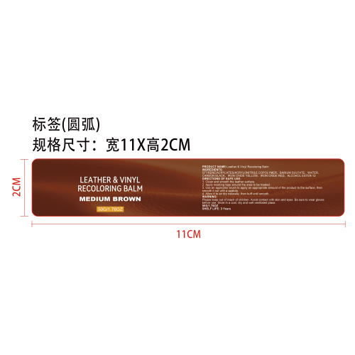 皮革修复膏（中棕色）标签