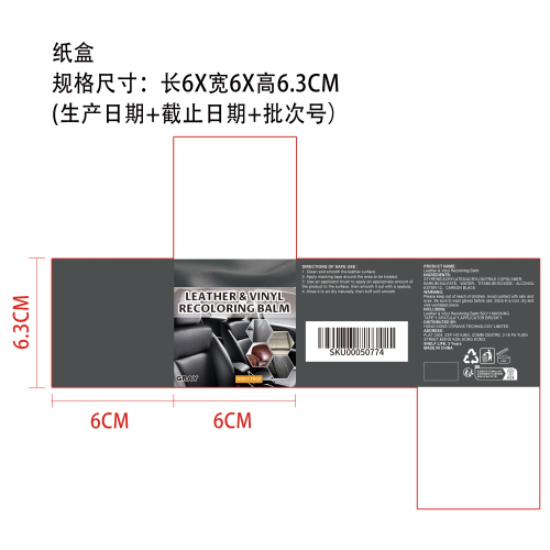 皮革修复膏（灰色）纸盒