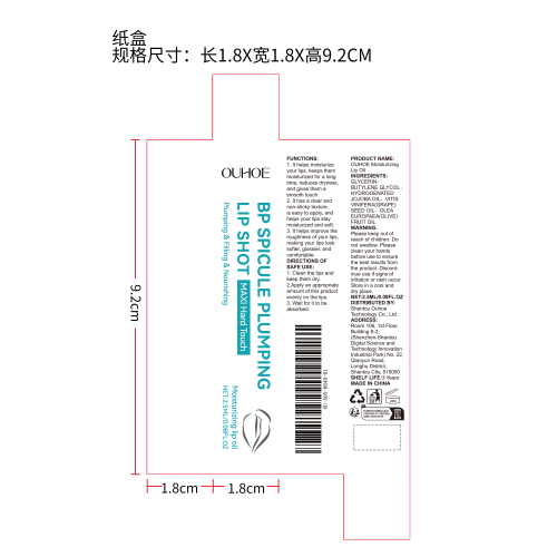 透明保湿护理唇油纸盒（新）