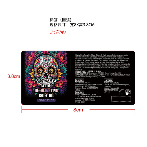 纹身提亮身体油标签（圆弧）