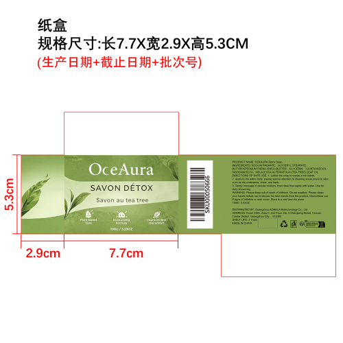 舒缓肌肤香皂纸盒