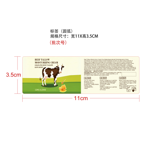 牛油保湿霜标签