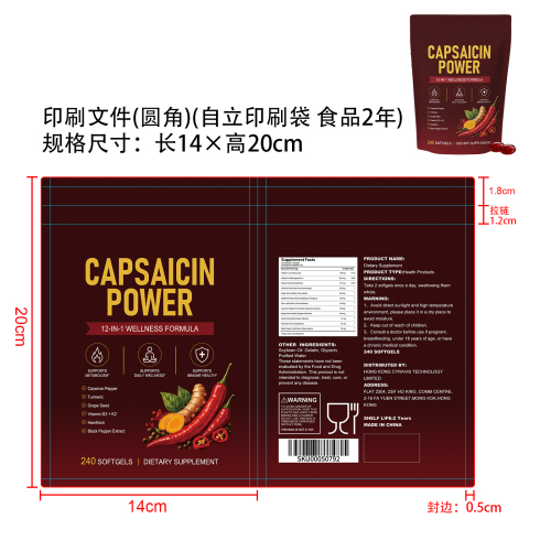 辣椒素能量支持胶囊（入口）印刷自立袋（食品2年）