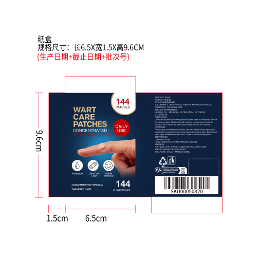 肌肤呵护贴（纸盒）