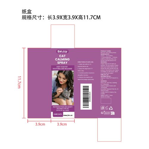 猫咪舒缓喷雾纸盒（新）