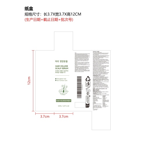 头皮滋养强健喷雾纸盒