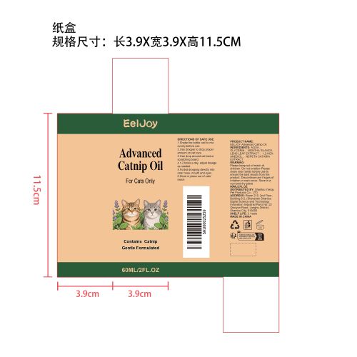 高级猫薄荷油滴剂纸盒（新）