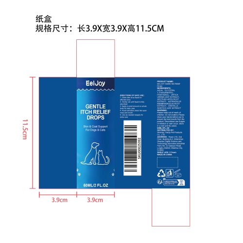 宠物止痒舒缓液纸盒（新）