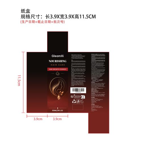 护发生发精华液纸盒（新）