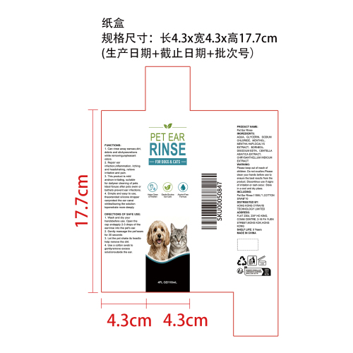 宠物耳朵清洗液纸盒