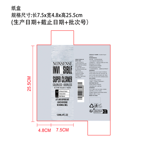 多用途清洁剂纸盒