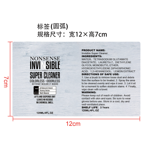 多用途清洁剂标签（圆弧）