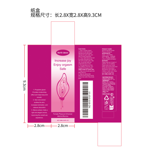 女性兴奋性润滑剂纸盒（新）