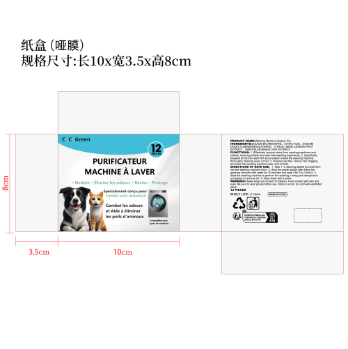 洗衣机清洁片纸盒(哑膜)