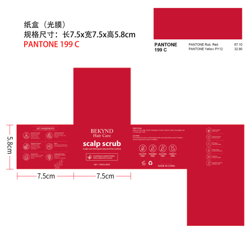 磨砂洗发膏纸盒（光膜  潘通色 199C）