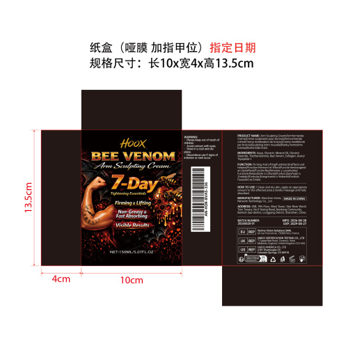 7天蜂毒手臂塑型霜纸盒（哑膜 指甲位 指定日期）