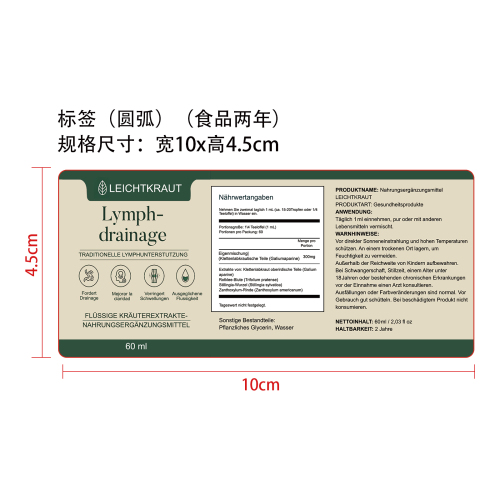 淋巴循养支持滴剂（入口）标签（圆弧）（食品两年）