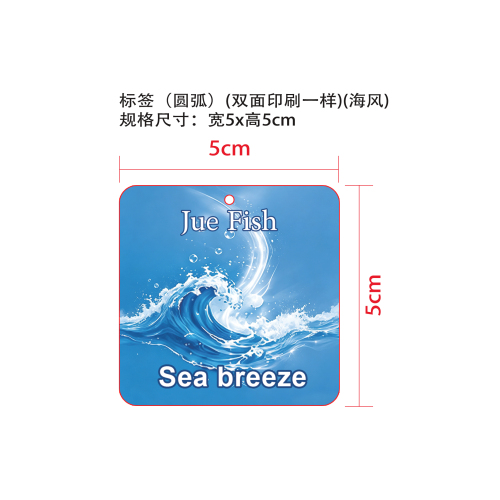 香片（海风味）（袋含料）