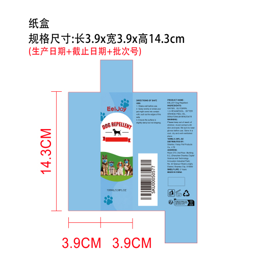 狗狗防啃咬喷雾纸盒