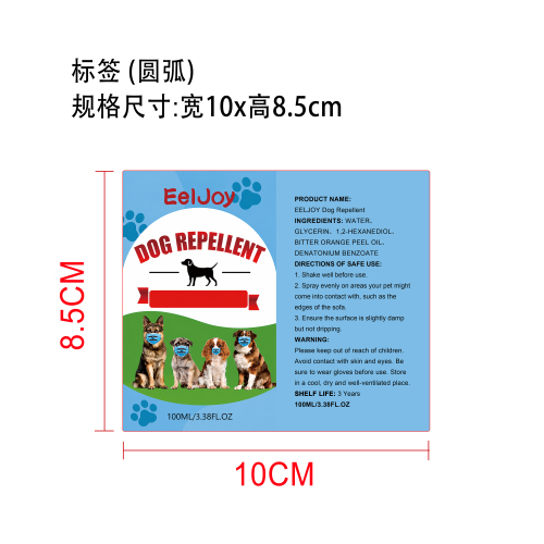 狗狗防啃咬喷雾标签(圆弧)