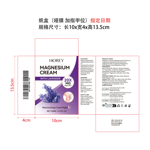 薰衣草镁霜5纸盒（哑膜 指甲位 指定日期）